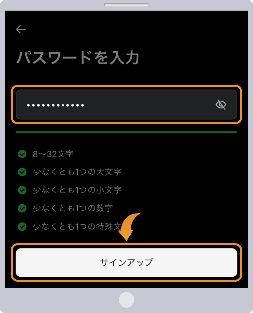 パスワード入力