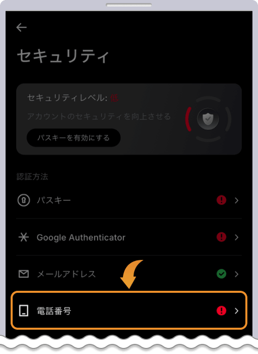 電話番号をタップ