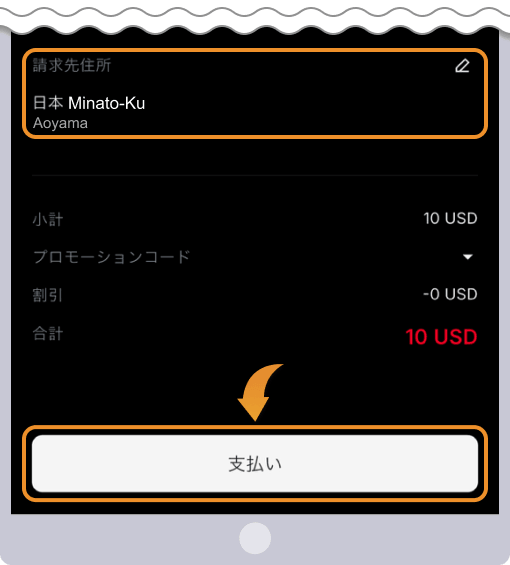 バーチャルカードの申請
