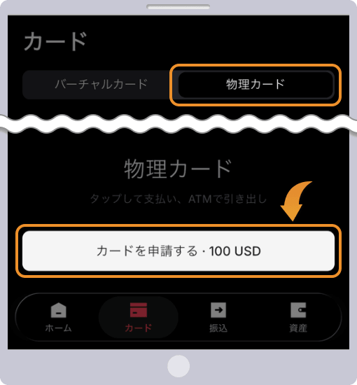 物理カードの選択