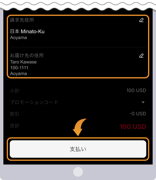 物理カードの申請