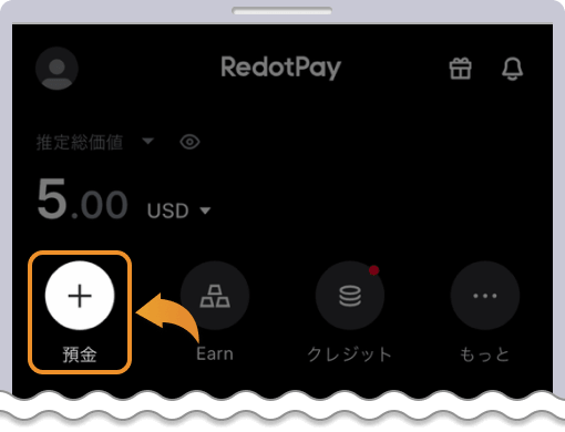 取引所からredotpayへの送金