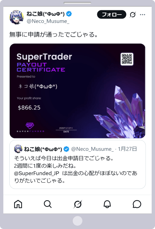 Neco_Musume_ 出金報告