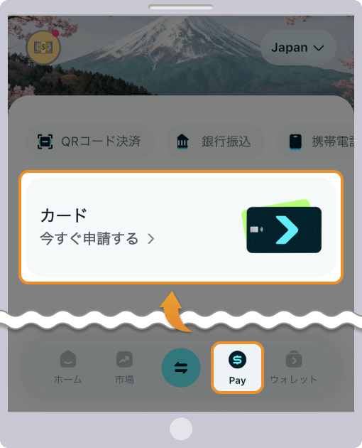 Payボタンをタップして、カードを発行する
