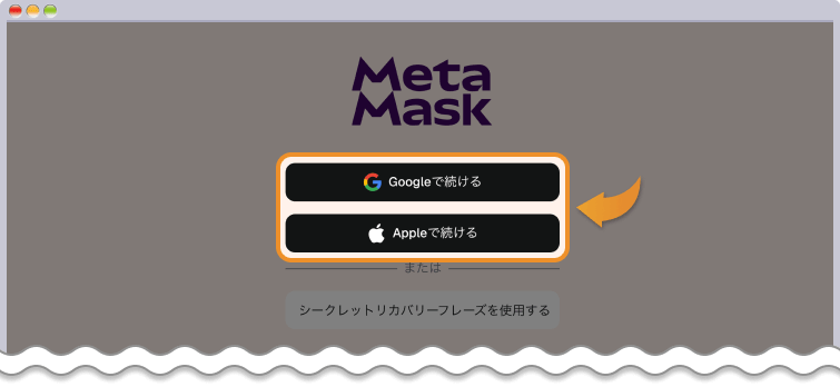 登録方法を選択する