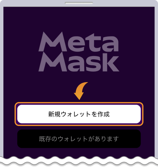 アプリを開いて、新規ウォレットを追加をタップする