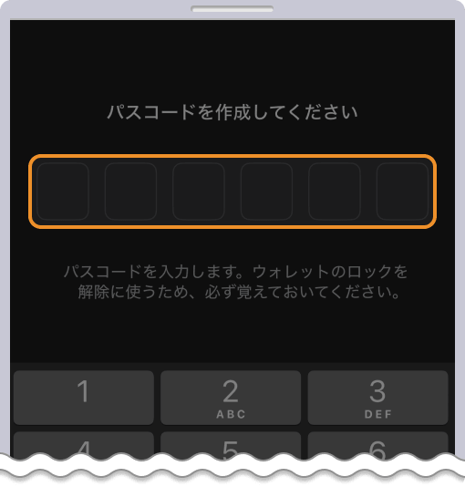 パスワードを設定する