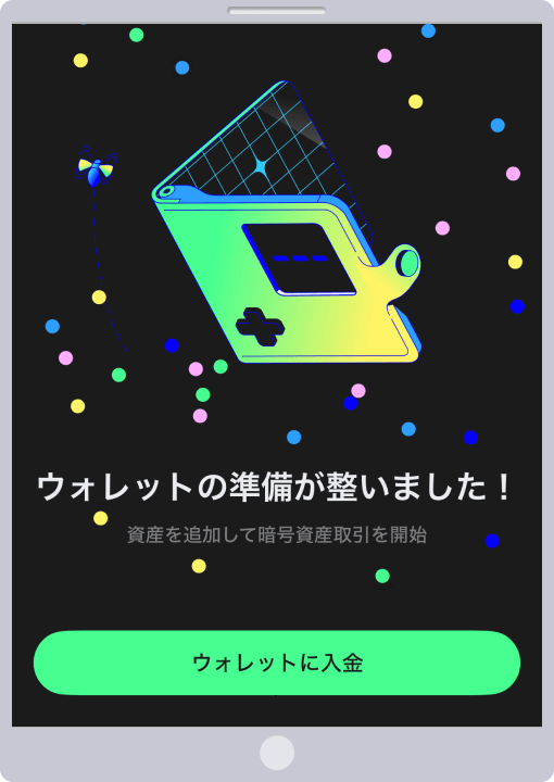 ウォレット作成完了