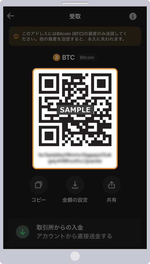 仮想通貨が表示されるので送金する
