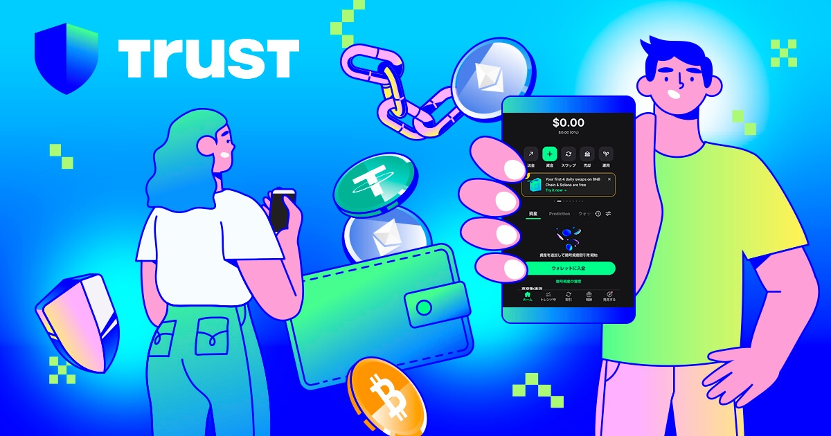 Trust Walletの使い方・評判まとめ｜口座開設から入出金・海外FXでの活用まで徹底解説