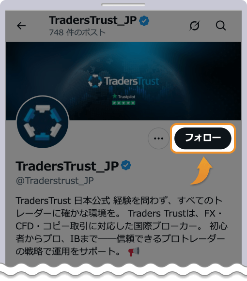 TradersTrustの公式Xアカウント