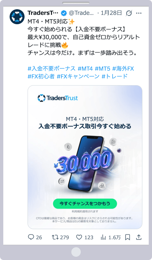 TradersTrustの公式ポスト