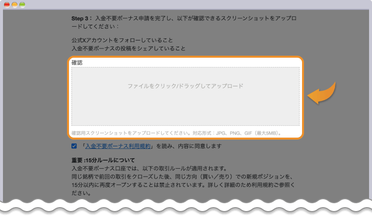 TradersTrust MT4入金不要ボーナス申請