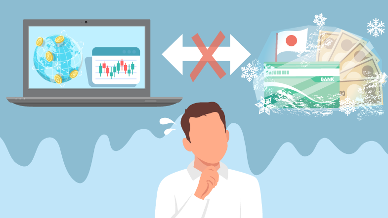 海外FXの国内銀行送金はなぜ不安視されているのか？