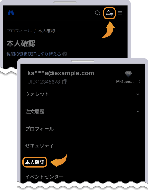 MEXC本人確認開始