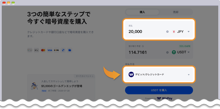 MEXCクレジットカード入金画面