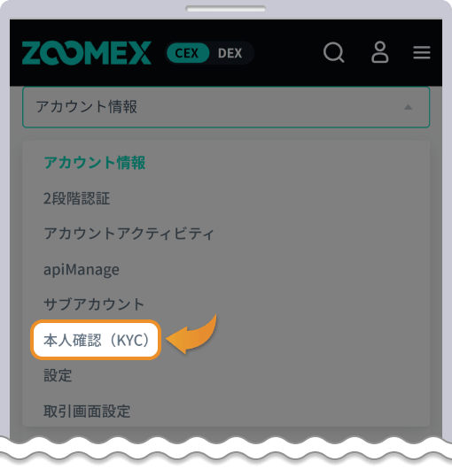 ZOOMEX本人確認