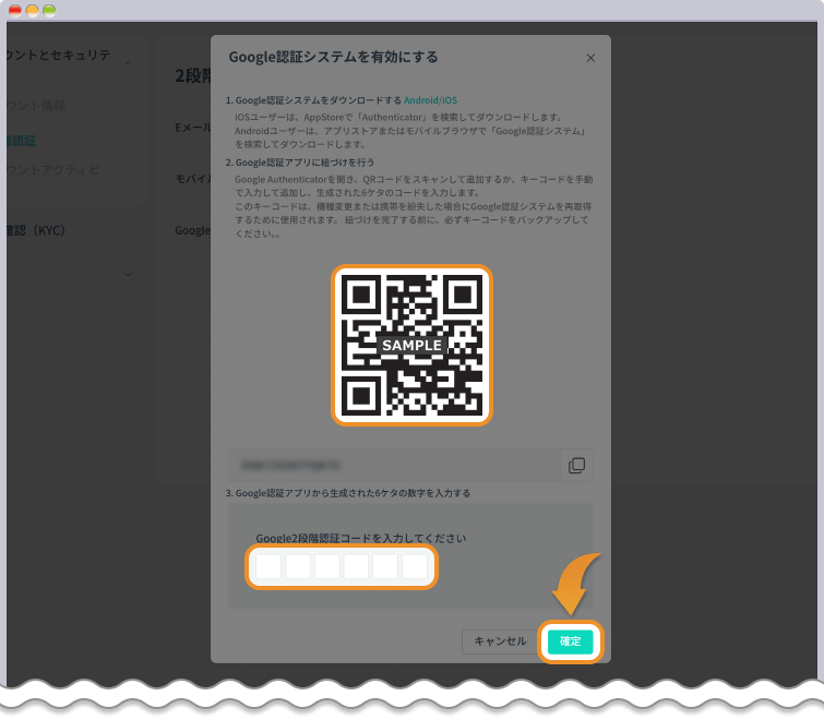 Google認証システムを有効にする