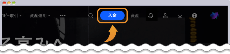 BingX仮想通貨入金