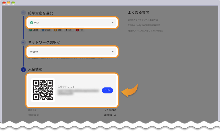 仮想通貨入金情報
