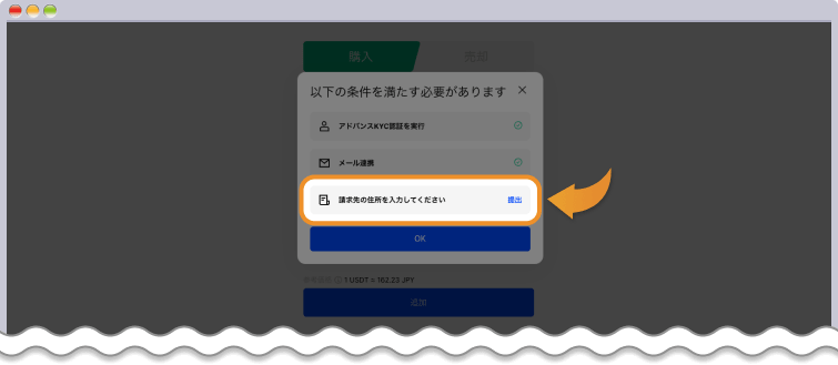 住所の入力