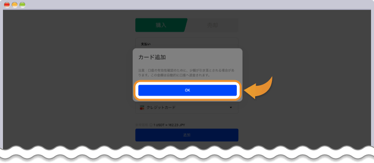 カード追加