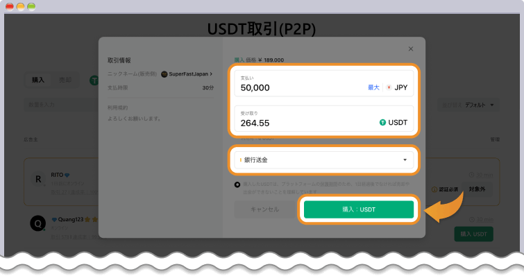 取引情報確認