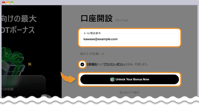 KuCoin 口座開設画面