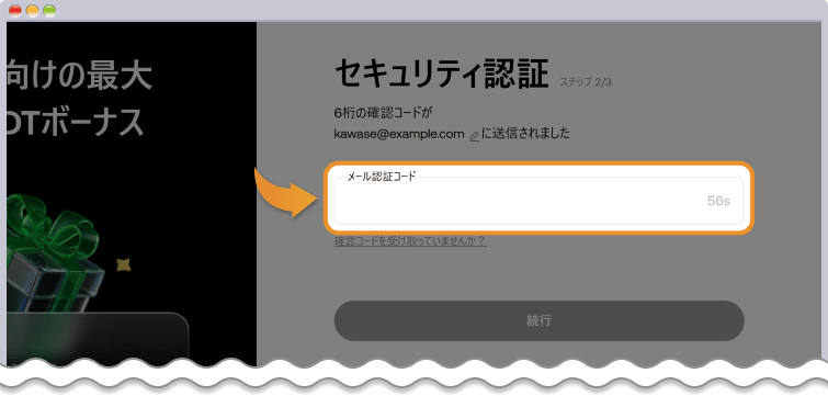 KuCoin コード認証