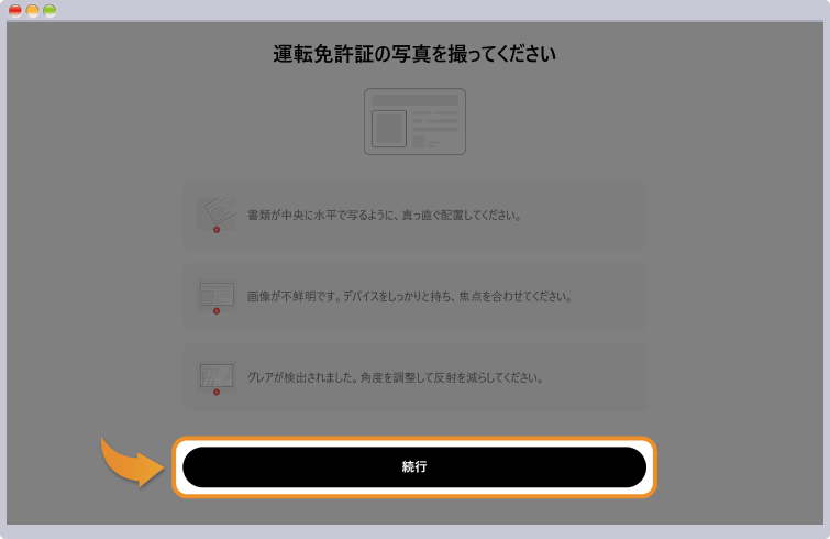 KuCoin 本人確認書類の撮影