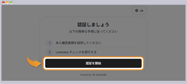 KuCoin 本人確認書類の撮影