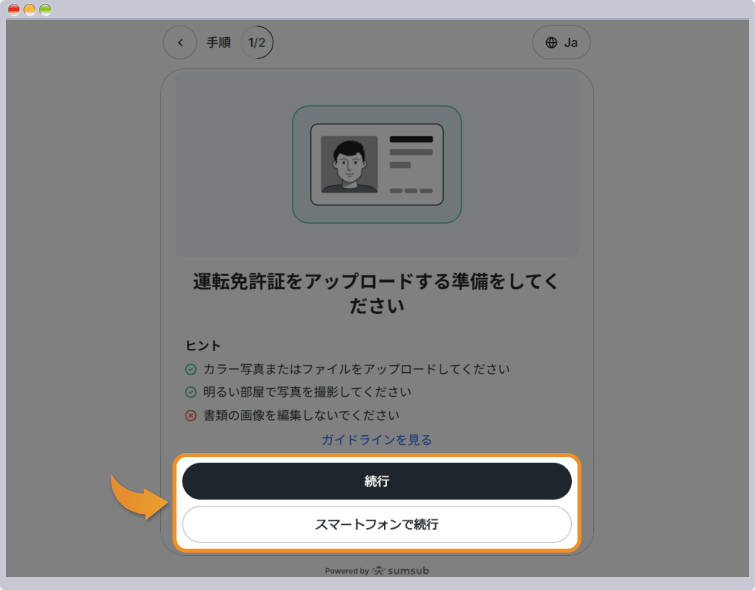 KuCoin 本人確認書類のアップロード準備
