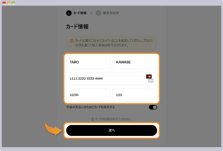 KuCoin クレジットカード情報入力