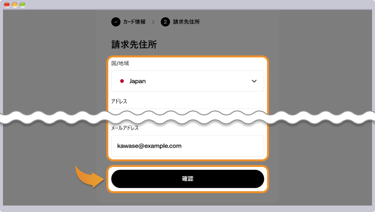 KuCoin クレジットカード請求先住所入力
