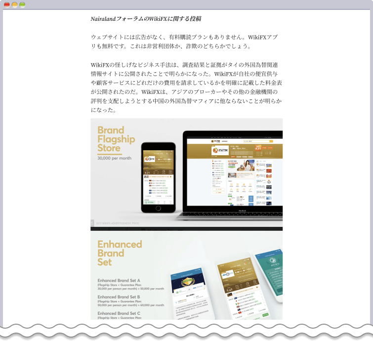 2020年のMedium記事でも指摘されていた「有料評価」の実態