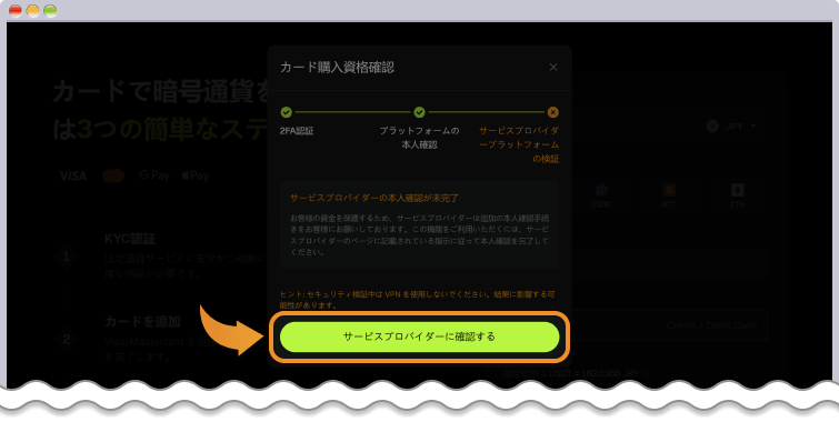 プロバイダ側の認証