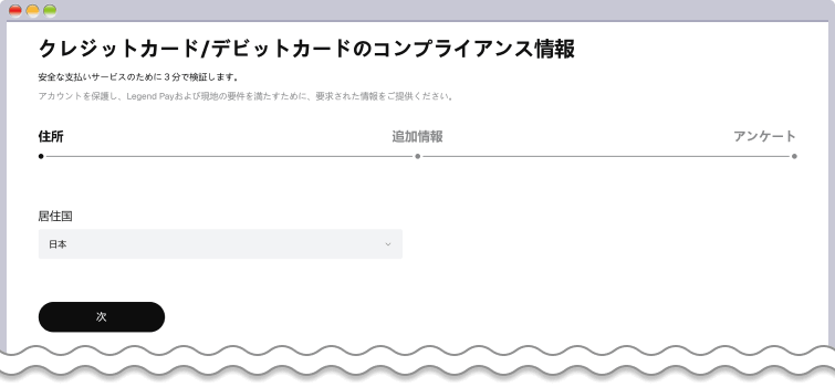 追加認証