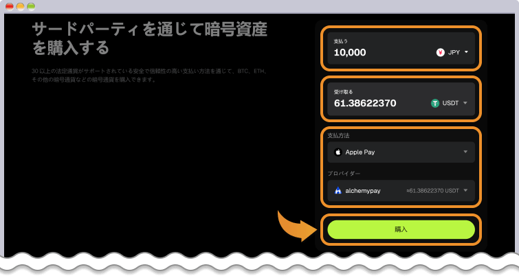 第三者取引画面
