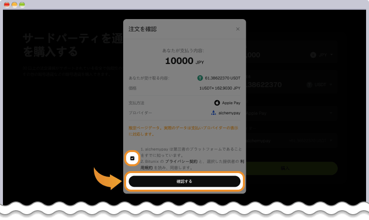 第三者取引注文画面