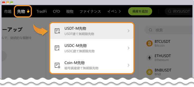 先物取引開始