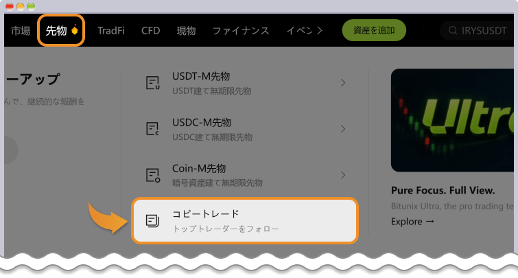 コピートレード開始