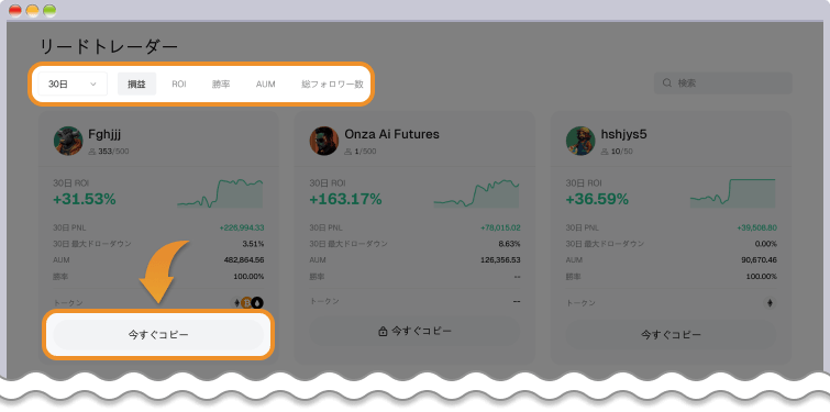 リードトレーダー一覧