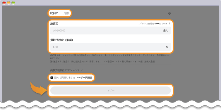 コピー開始画面