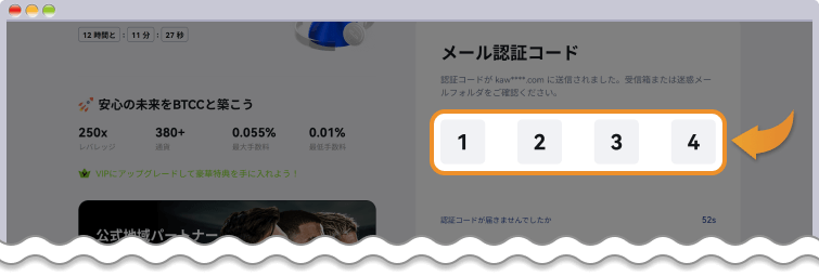 コード認証