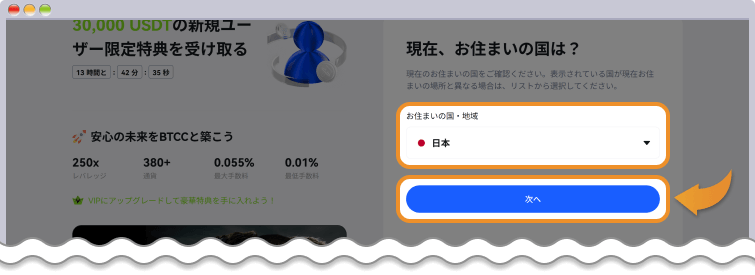 居住国選択