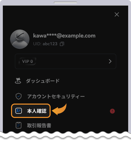 顔認証画面の表示