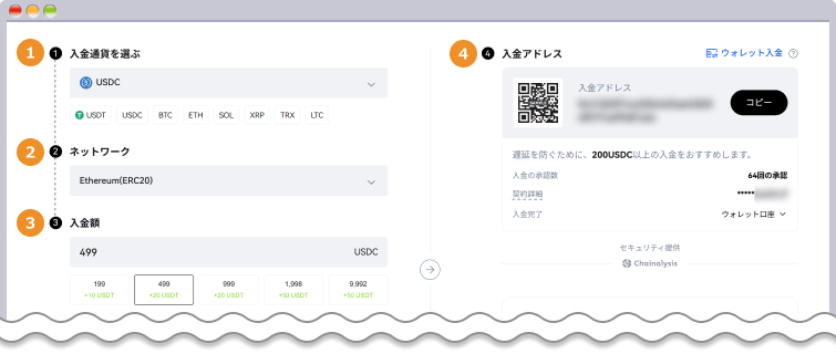 仮想通貨入金画面