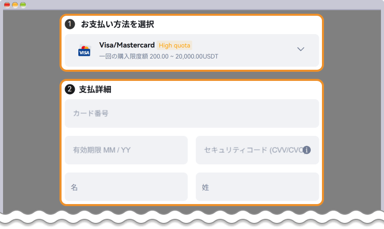 クレジット / デビットカード入金画面1