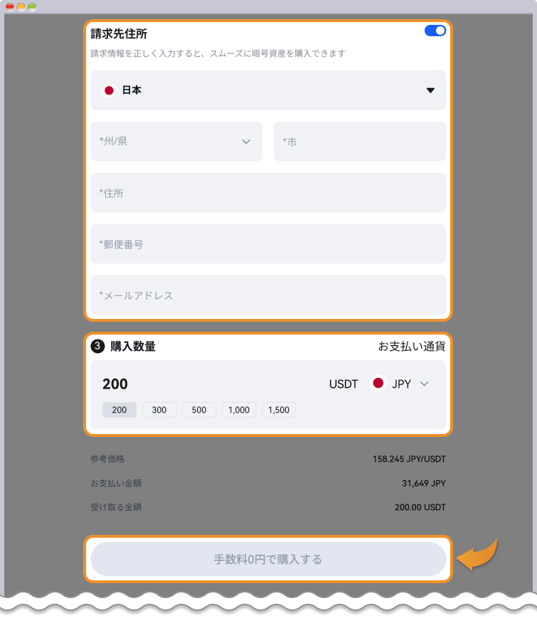 クレジット / デビットカード入金画面2