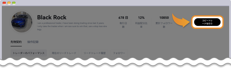 リードトレーダー詳細画面